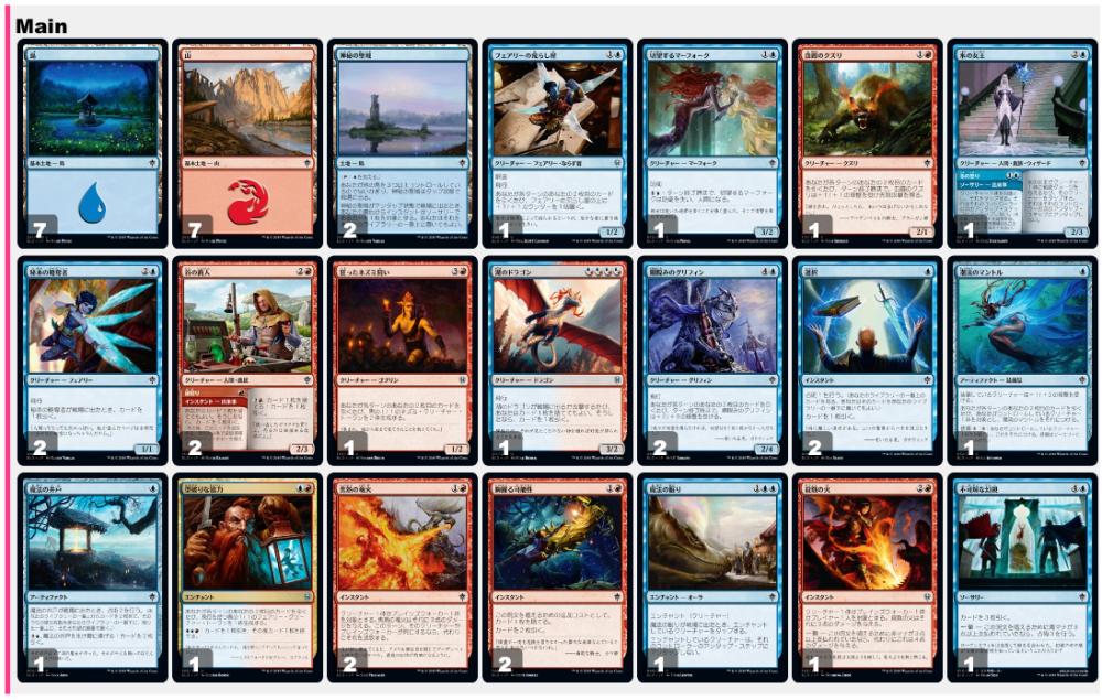 BIGs 松本友樹『エルドレインの王権』ドラフトガイド【BIGWEB | MTG